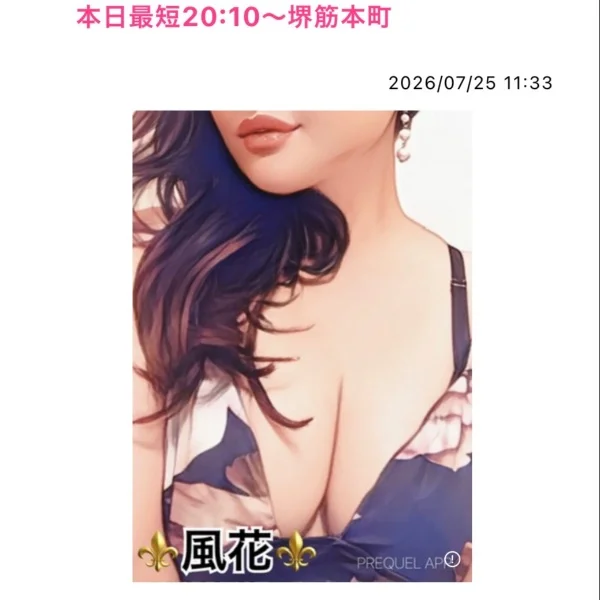本日最短20:10〜堺筋本町❤️