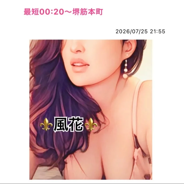 最短00:20〜堺筋本町❤️