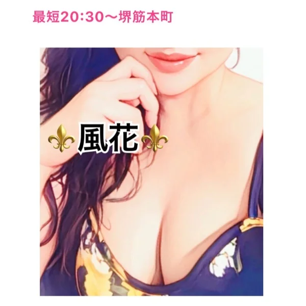 最短20:30〜堺筋本町❤️