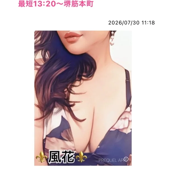 最短13:20〜堺筋本町❤️