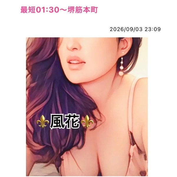 最短01:30〜堺筋本町❤️
