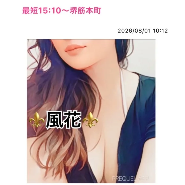 最短15:10〜堺筋本町❤️