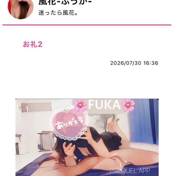お礼2