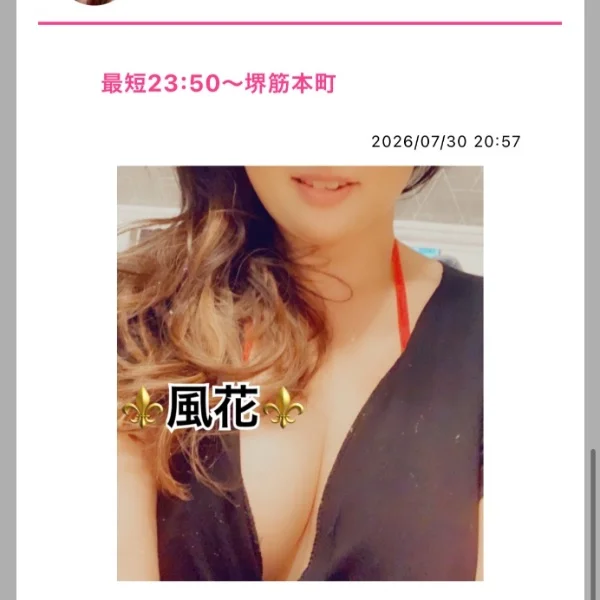 最短23:50〜堺筋本町❤️