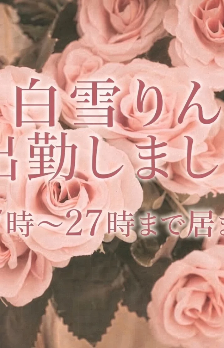 出勤してます🙋‍♀️