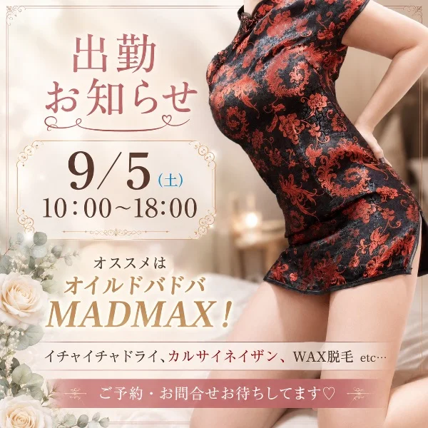 来週の出勤予定✨