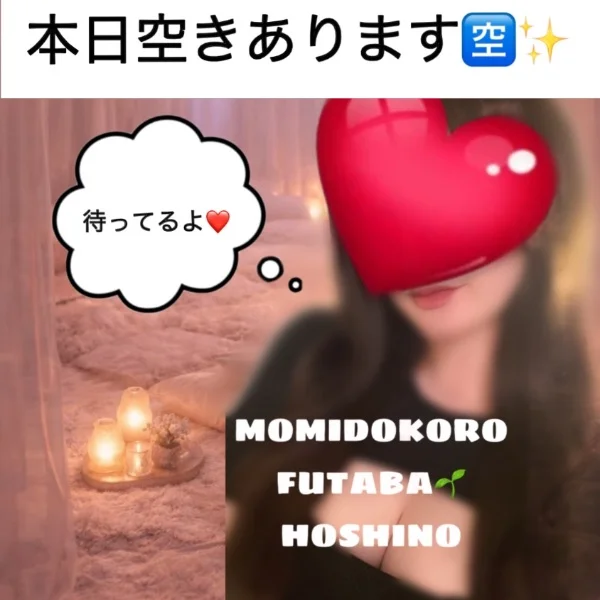 本日空きあります🌈