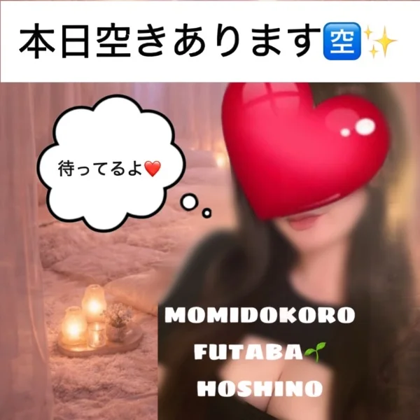 空きあります✨
