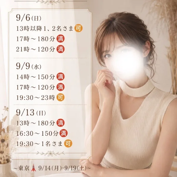 9月schedule🧸🤎