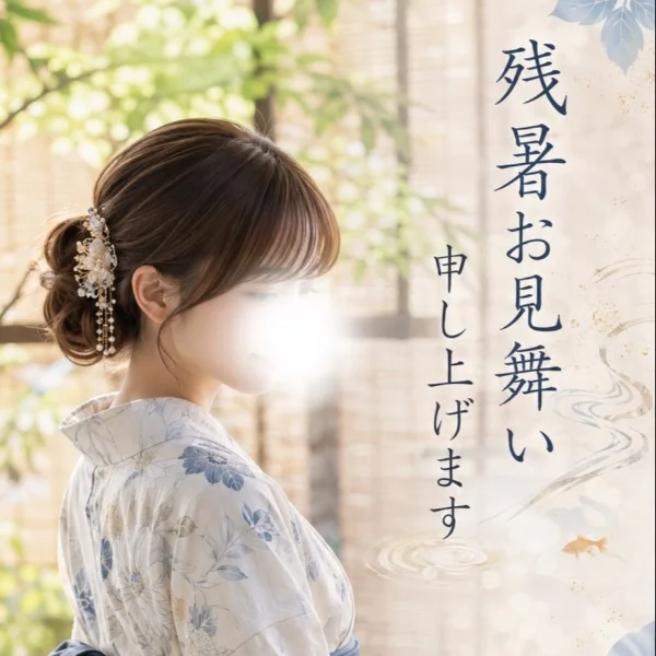 残暑お見舞い申し上げます🎐 𓂃𓈒𓏸