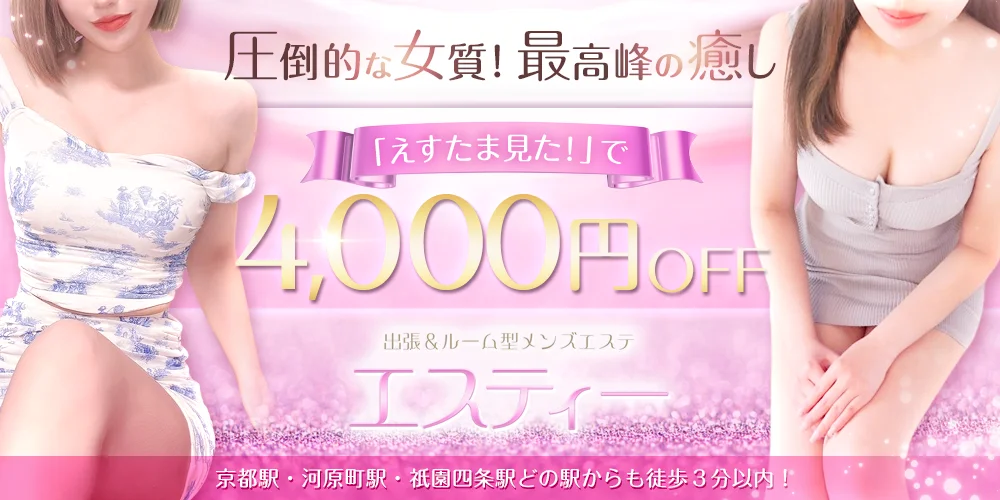 エスティー