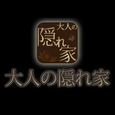 大人の隠れ家　恵比寿本店