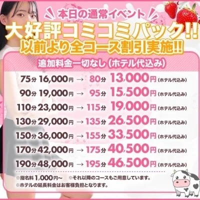 お店の特徴その2