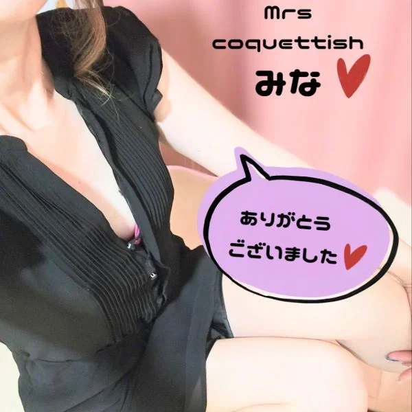 ありがとうございました♡