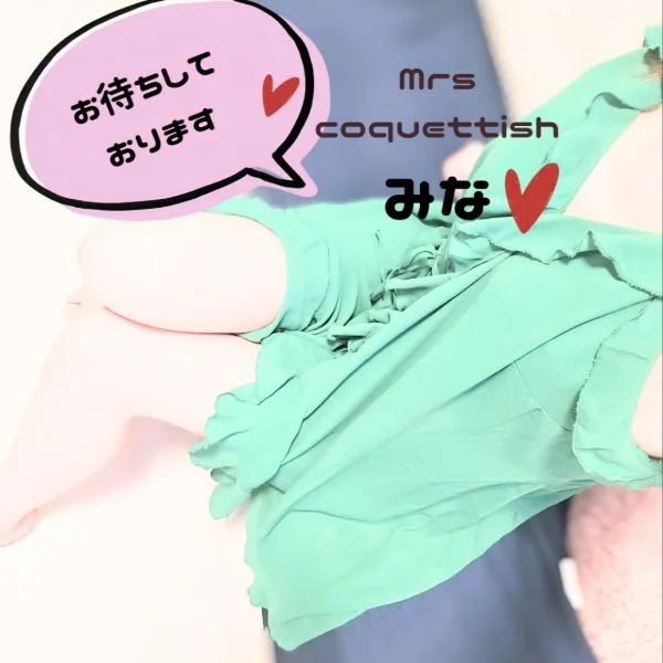 明日は♡