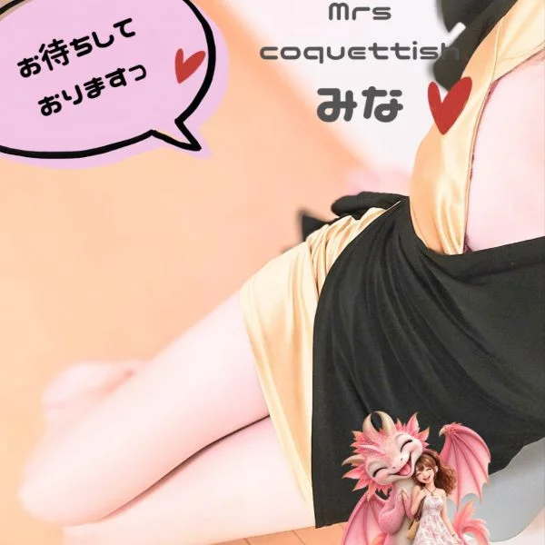 明日は♡