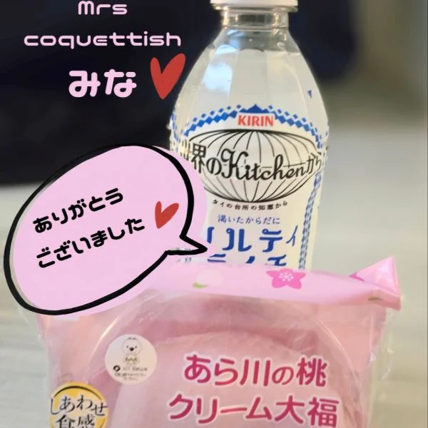 ありがとうございました♡