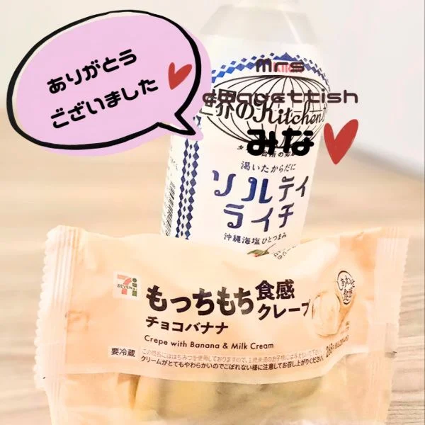 ありがとうございました♡