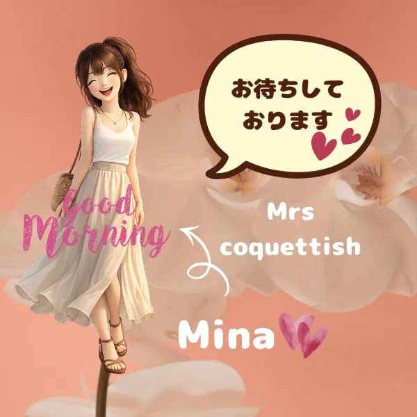 お待ちしております♡