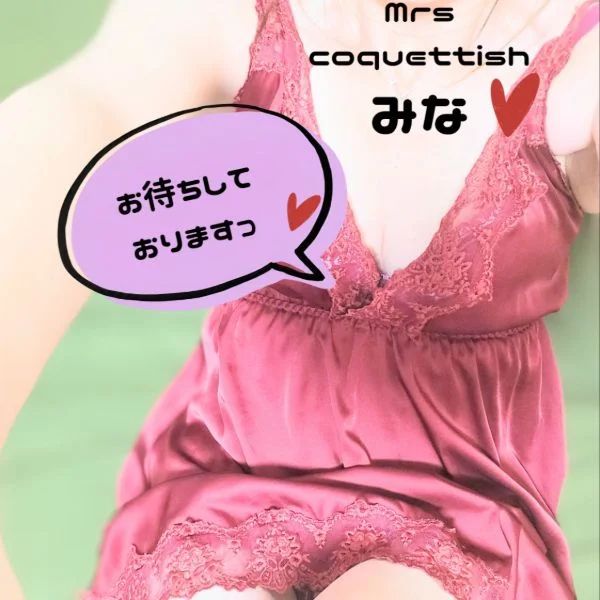明日は♡