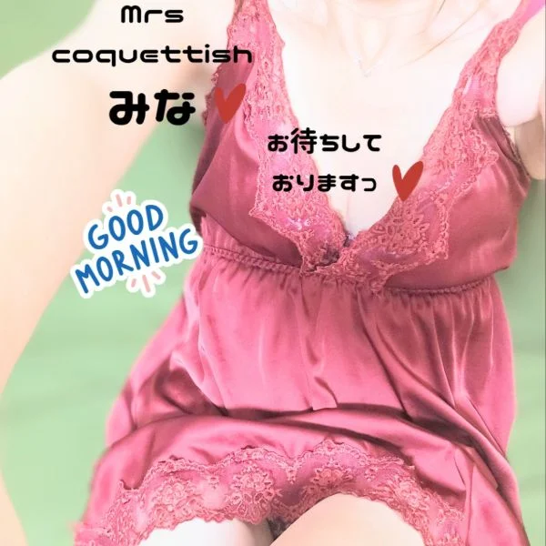 明日は…♡