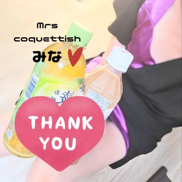 ありがとうございましたっ♡