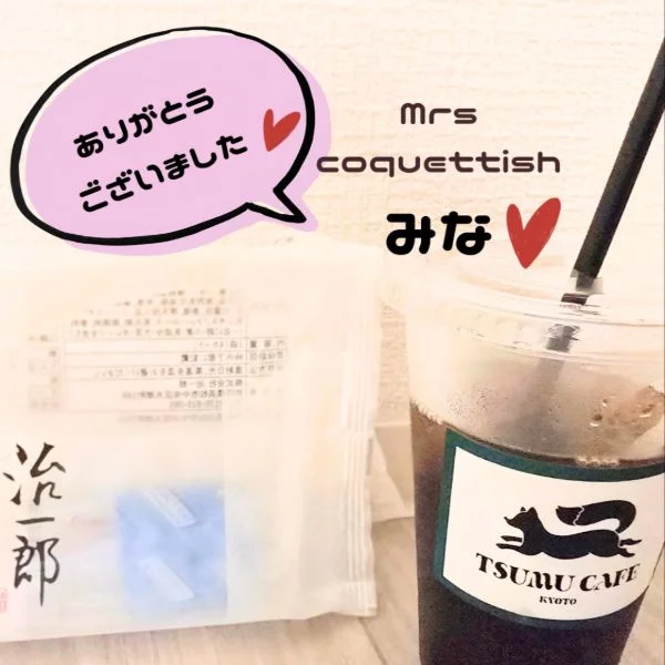ありがとうございました♡
