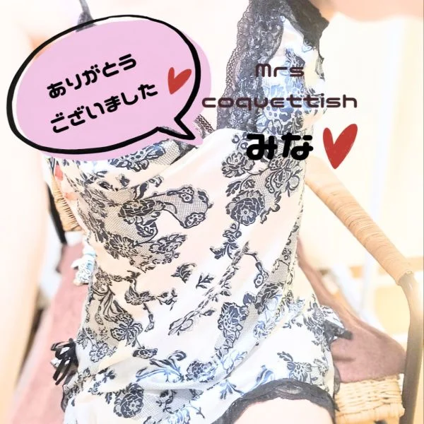 ありがとうこまざいました♡