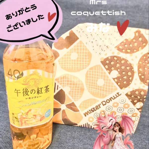 ありがとうございましたっ♡