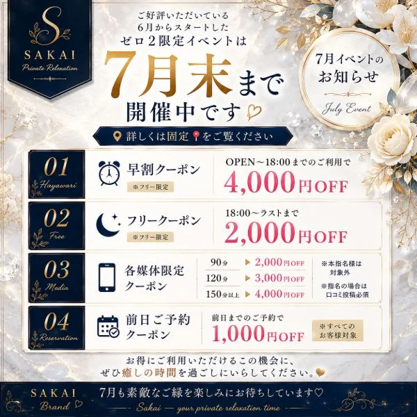 7月イベント開催中🌿