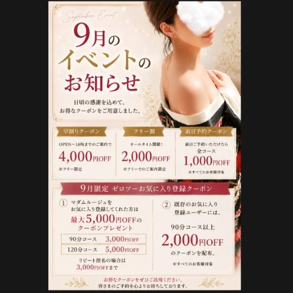 9月イベントのお知らせ🌿