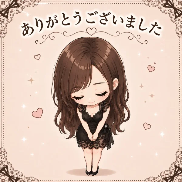 本日もありがとうございました💖
