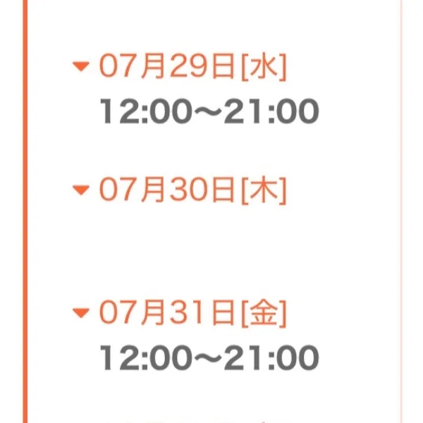 schedule原川 harakawa