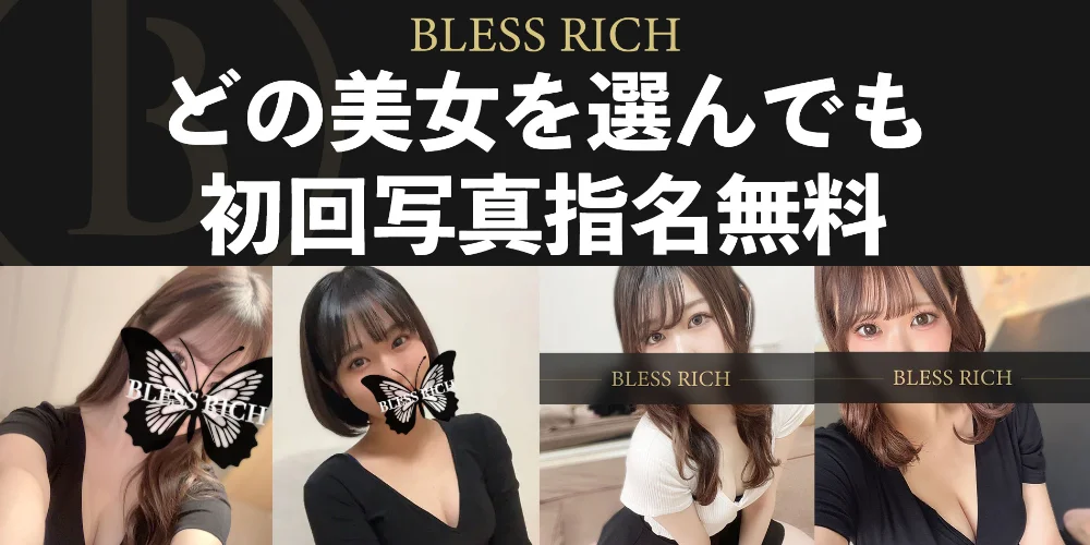 ブレスリッチ藤沢・戸塚