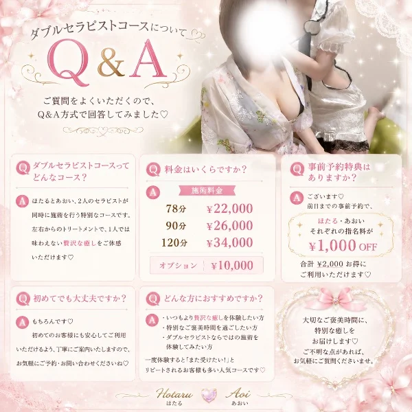 ダブルセラピストコース同時開催💕