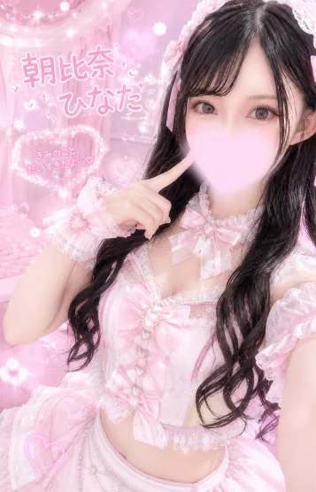 朝比奈ひなた