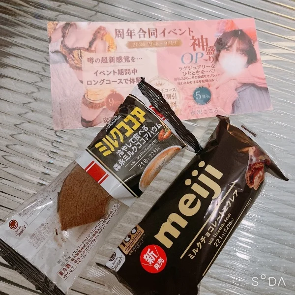 ついに本日から✨