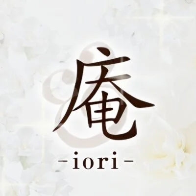 庵