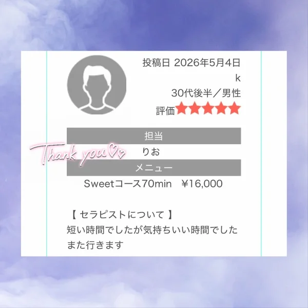 5/3（日）のお礼②
