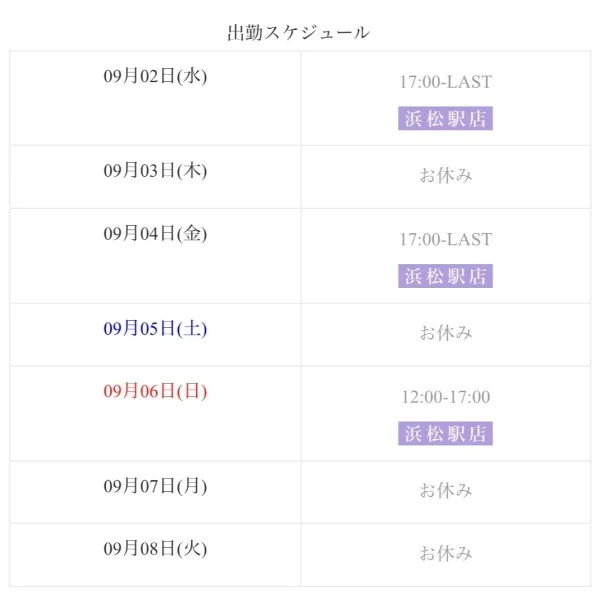 今週の出勤は3回🌺
