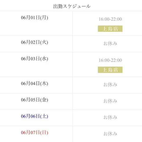 今週の予定🐈