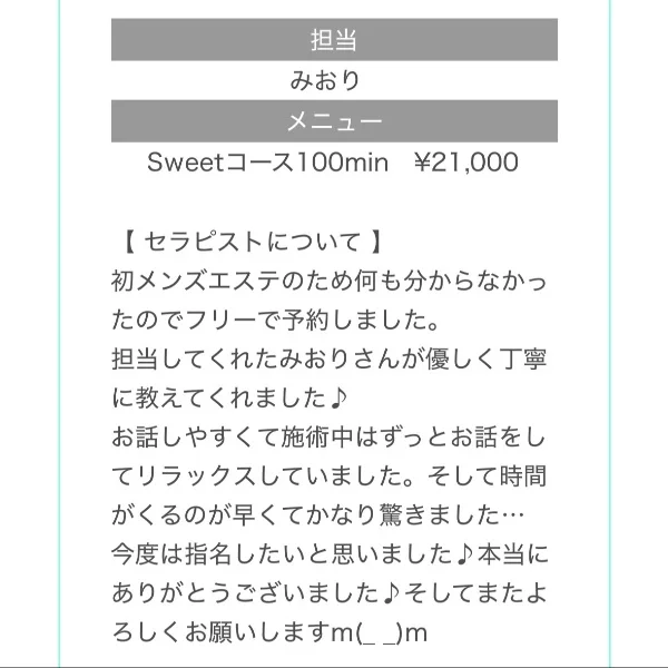 今日のみおりは上島店🐰
