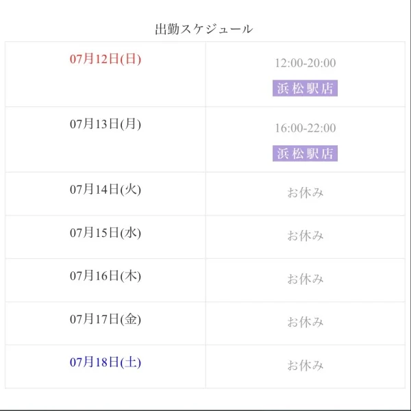 今日と明日はいます🫧