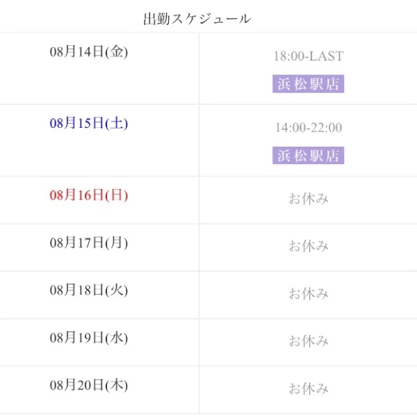 お盆休みはいかがお過ごしですか?