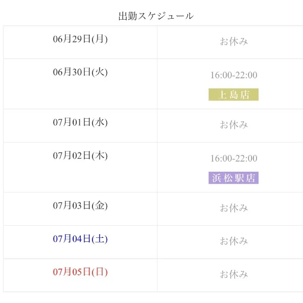 6月終わっちゃうね🥺