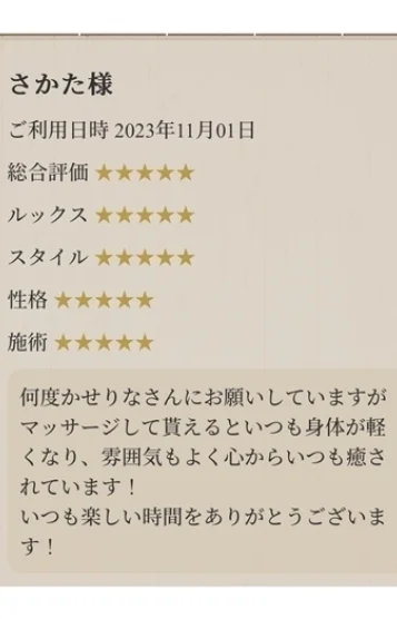 【せりな】献身的◎