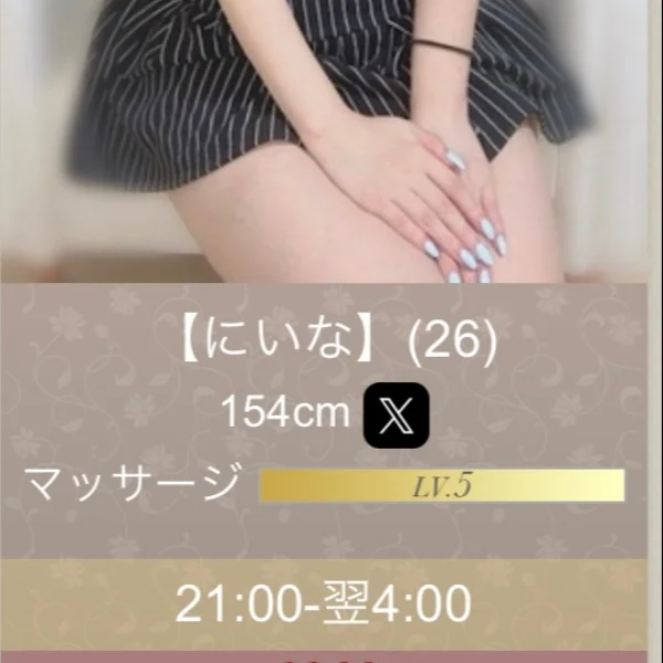 21時から出勤しています！