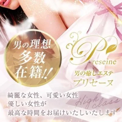 【VIP体験】ワンランク上の癒しを特別価格で…