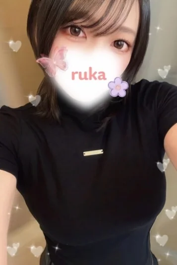 るか