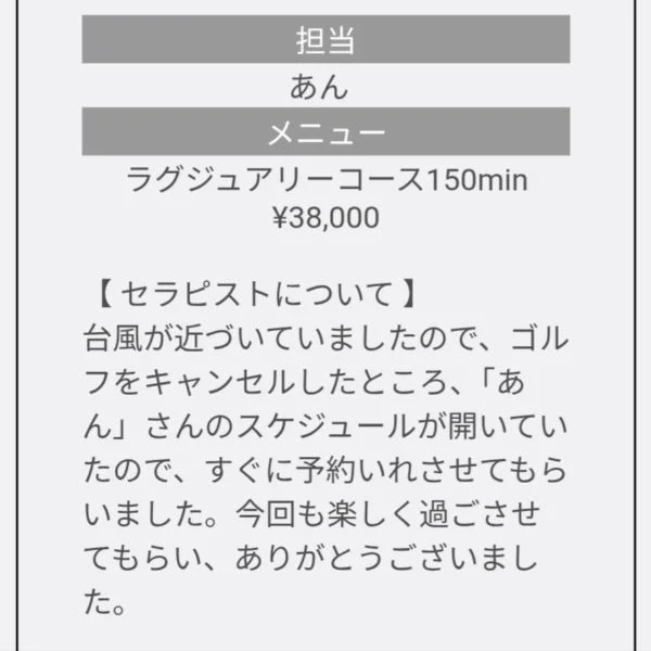 レビューありがとうございます🥰✨